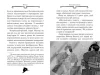 Агата Містері. Книга 14. Квест у Нью-Йорку - Стів Стівенсон - РМ - Зображення 2
