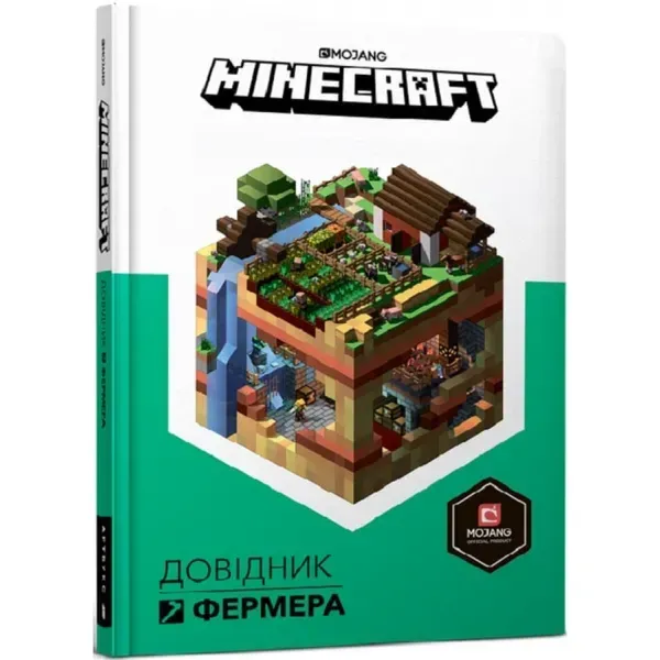 Minecraft. Довідник фермера. Мілтон С. 9786177688678