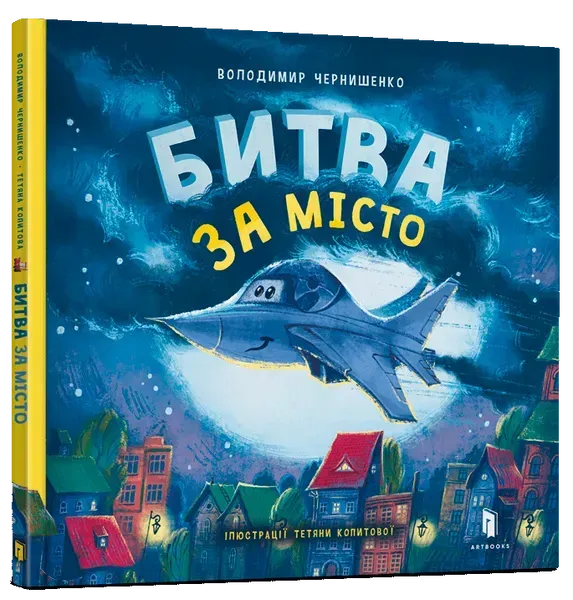 Вовкулаченя Дольфі і повний місяць. - Паул ван Лоон - ВСЛ (124750)
