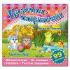 Казочки-читаночки. Рожева. 9786175366257