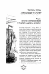 Острів скарбів. Робінзон Крузо / Стівенсон Р.С. / МАГУРА - Зображення 2