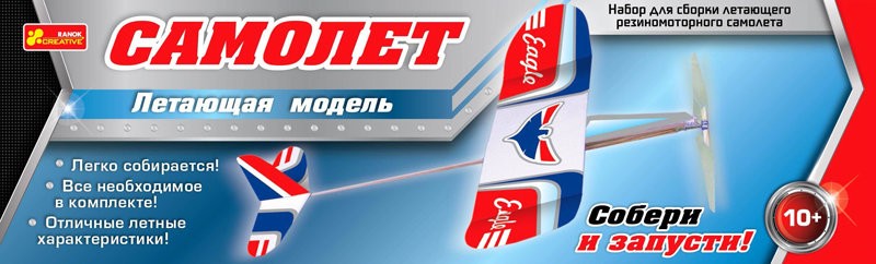 3740. Самолет. Орел