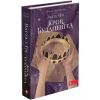 Варта у Грі. Книга 3. Кров Будапешта. Матолінець Н. 9786177670345