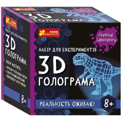 3Д голограма