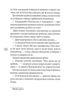 Лалі - Ситнік В. - АКАДЕМІЯ - ISBN 978-966-580-697-4 978-966-580-697-4 (107538) - Зображення 5