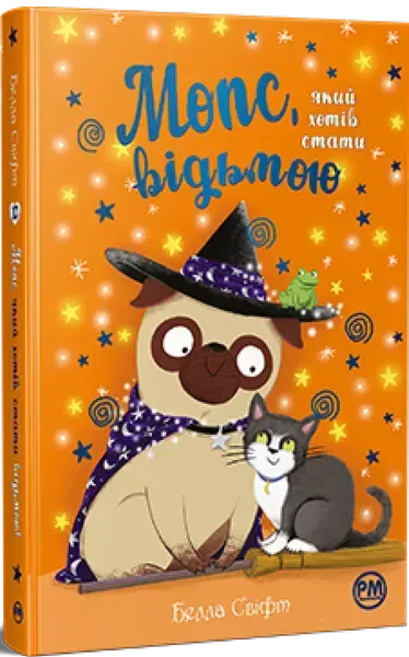 41004349815003.webp Мопс, який хотів стати відьмою. Книга 10 / Белла Свіфт / РМ - Зображення 1