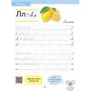 Прописи-шаблони. Від літер до речень. 1 клас. Пуляєва А. 9786177670420 - Зображення 2