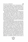 Острів скарбів. Робінзон Крузо / Стівенсон Р.С. / МАГУРА - Зображення 5
