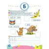 Школа Кролика Добрика. Вивчаємо літери (+наліпки). 9786177877348 - Зображення 3