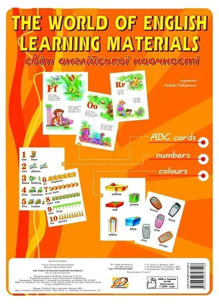 КОМПЛЕКТ КАРТОК: букви, цифри, кольори АНГЛIЙСЬКОЮ. The world of english learning - Доценко І.В. - МАНДРІВЕЦЬ (105054)