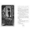 Поткін і Стаббс. Книга 1. Софі Грін. 978-966-917-688-2 - Зображення 2