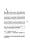 Лалі - Ситнік В. - АКАДЕМІЯ - ISBN 978-966-580-697-4 978-966-580-697-4 (107538) - Зображення 2