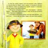 Ліза і друзі. Lisa and Friends. Сім'я. Family - Орлова О. - ПЕТ (123679) - Зображення 5