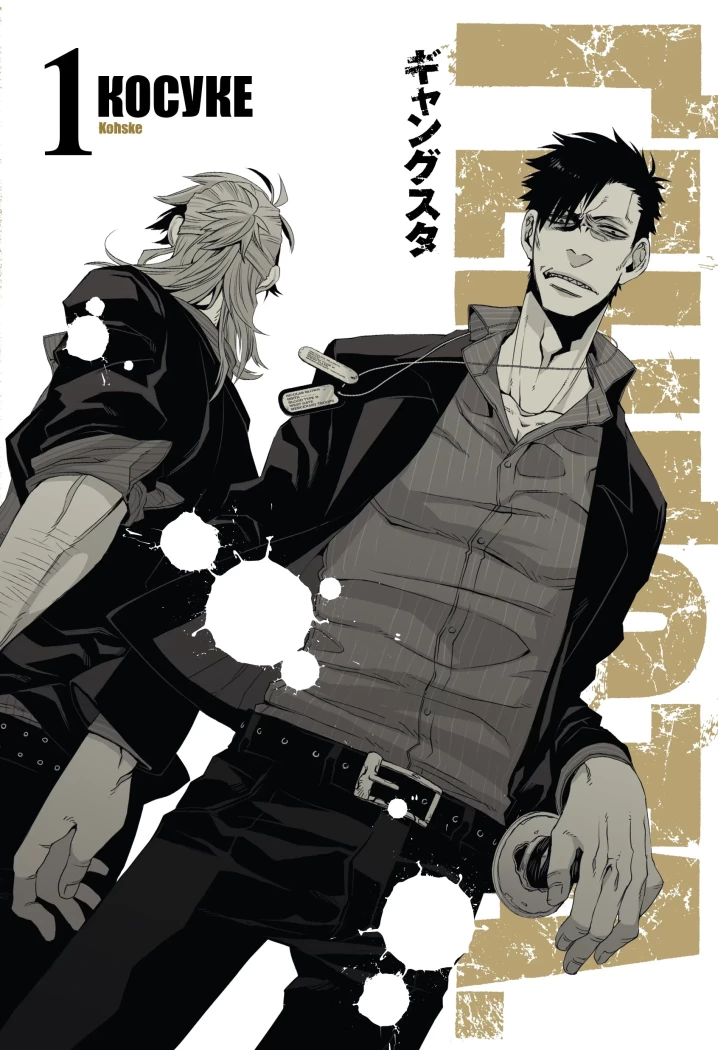 GANGSTA. Том 1