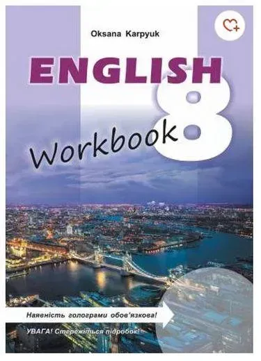 65348454225277.webp Англійська мова, 8 кл., Робочий зошит "Workbook" / Карпюк О.Д. / ЛІБРА ТЕРРА / РОСП - Зображення 1