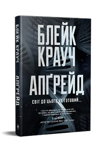 68499169892186.webp Апґрейд - Крауч Блейк - РМ - Зображення 1