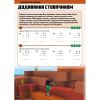 Minecraft. Математика. Офіційний посібник.7-8 років. Томпсон Б. 9786175230206 - Зображення 2