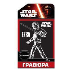 7009-57. Гравюры по лицензии Star Wars. Эзра