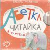 Абетка в картках "Читайка" (укр. мовою) - Федієнко В. - ШКОЛА