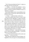 Лалі - Ситнік В. - АКАДЕМІЯ - ISBN 978-966-580-697-4 978-966-580-697-4 (107538) - Зображення 3