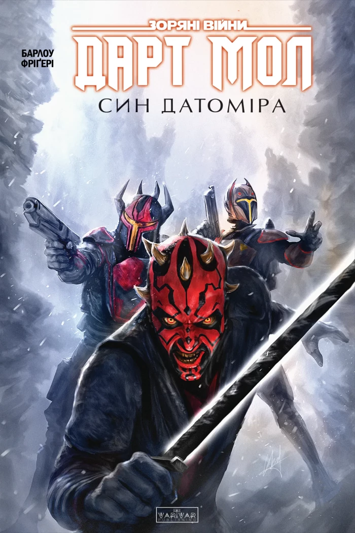 Зоряні Війни. Дарт Мол. Син Датоміра