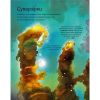 Велика книга зірок і планет. Боун Е. 9786177940165 - Зображення 2