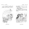 Таємне Королівство. Чарівна гора. Книга 5. Бенкс Р. 978-617-8280-12-3 - Зображення 4