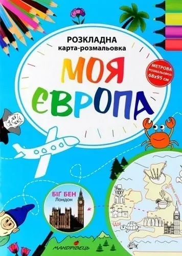 Настільна книга КЕРІВНИКА ДНЗ. Частина 6 - 0 - Мандрівець (104267)