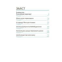 9 місяців до зустрічі. Добра книжка для майбутньої матусі
