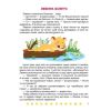 Я перемагаю страхи. Корисні казки. Клапчук Т. 9789669398994 - Зображення 2