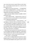 Лалі - Ситнік В. - АКАДЕМІЯ - ISBN 978-966-580-697-4 978-966-580-697-4 (107538) - Зображення 4