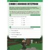 Minecraft. Англійська мова. Офіційний посібник. 12-13 років. Гоулдінг Дж. 9789661545730 - Зображення 2