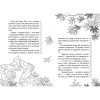 Оповідки зубної феї. Частина 2. Наконечна Т. 978-617-8248-18-5 - Зображення 2