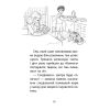 Історії порятунку. Чарівний кролик. Спецвидання четверте. Деніелс Л. 9786178229191 - Зображення 2
