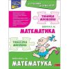 Тренажер з математики. Таблиця множення (білінгва). Шевчук Л. 9786177995066