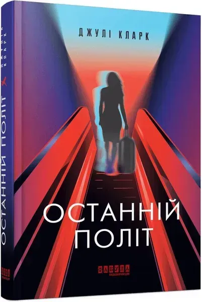 Якою я була / Сміт Ембер / АРТБУКС