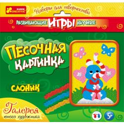 9740-4. Картинка из песка. Слоник