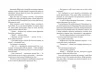 Алея — дівчина води. Барви моря. - Таня Штевнер- Школа (106507) - Зображення 3