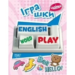 Playing English Іграшки (наліпки) - Торсінг (104597)