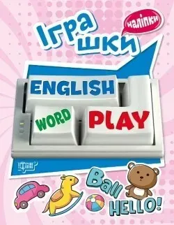 Playing English Іграшки (наліпки) - Торсінг (104597)