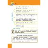 НУШ 1-4 класи. Математика. Наочний довідник. 9786177660247 - Зображення 3