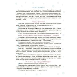 Адвент із саморобками та завданнями. 3–4 роки