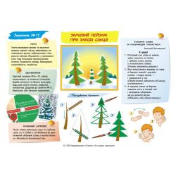 Альбом з малювання. 5 рік життя. 1 частина