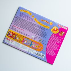 Альбом з малювання. Середня група, 4-5-років. Частина 1
