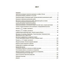 Алгебра. 8 клас. Мій конспект. Матеріали до уроків