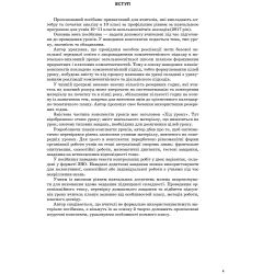 Алгебра та початки аналізу. 10 клас. Профільний рівень. I семестр