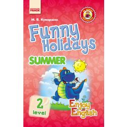 Англійська мова. Funny Holidays. Level 2. Summer. Серія «Enjoy English»