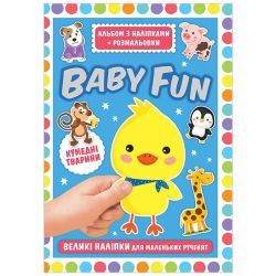 BABY FUN. Альбом з наліпками+розмальовки. Кумедні тварини