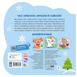 Балакучі тваринки. Песик
