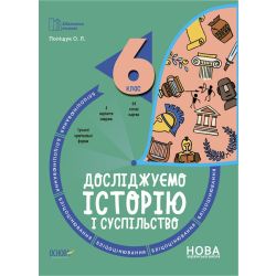 Бібліотечка вчителя. Історія. 6 клас. Бліцоцінювання